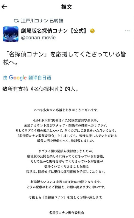2023年了,粉絲們還在為柯南的婚事戰破蒼穹 2023年了,粉絲們還在為柯南的婚事戰破蒼穹