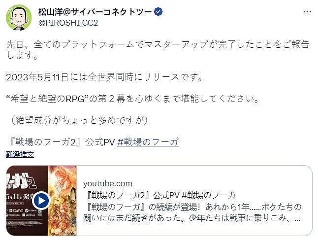 《戰場賦格曲2》全平台開發完成 5月11日發售