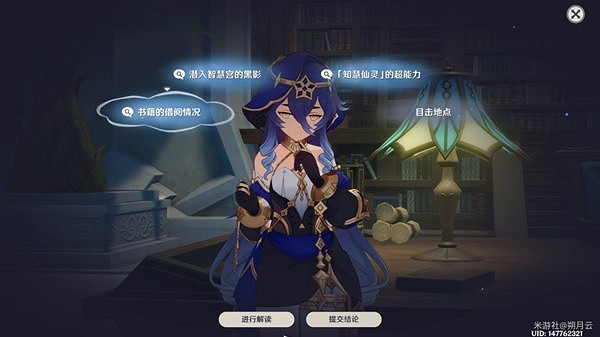 《原神》3.6版萊依拉邀約通關教學  怎麽通關？