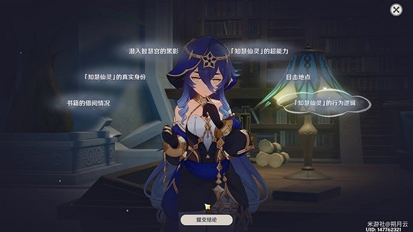 《原神》3.6版萊依拉邀約通關教學  怎麽通關？