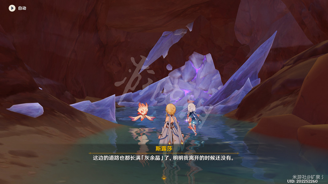 《原神》彼時漫天異彩怎麽做？ 彼時漫天異彩攻略