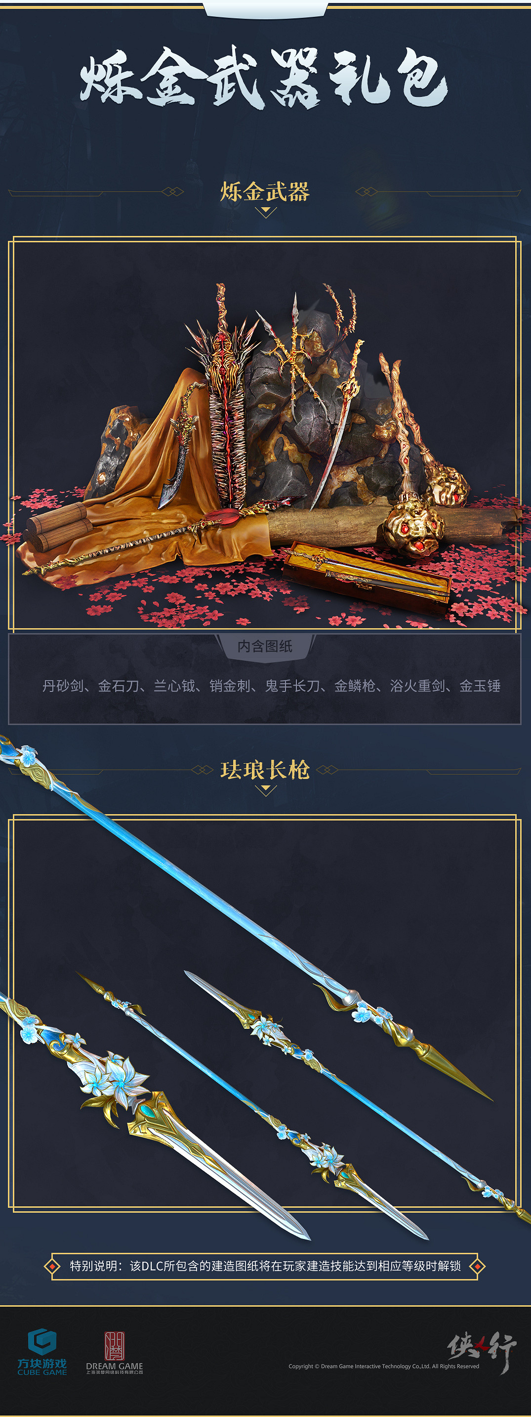 《俠乂行：浪跡天涯》 4月25日開放預售 刪檔內測啟動