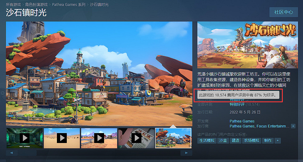 《沙石鎮時光》更新結婚功能 8折特惠 Steam特別好評 《沙石鎮時光》更新結婚功能 8折特惠 Steam特別好評