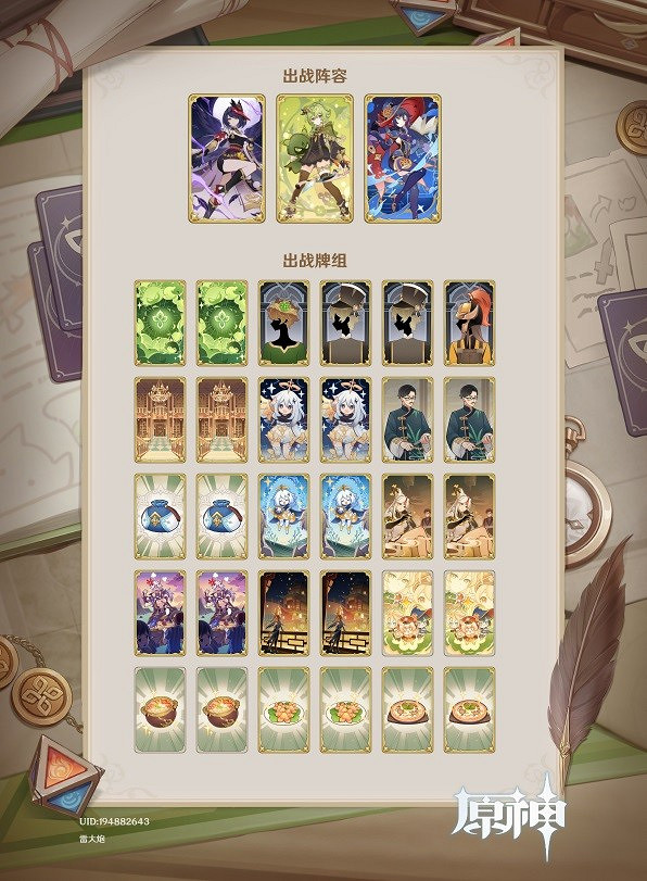 《原神》3.6版本七聖召喚熱鬥模式分析  熱鬥模式怎麽玩？