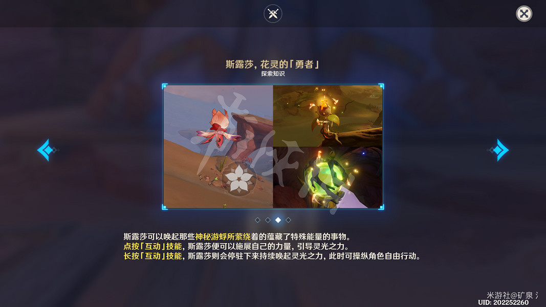 《原神》彼時漫天異彩怎麽做？ 彼時漫天異彩攻略