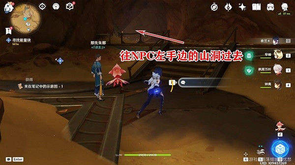 《原神》靈光悉示現任務攻略  靈光悉示現任務怎麽做？