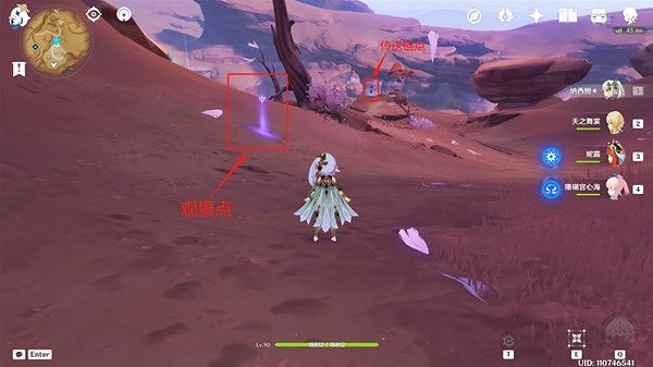 《原神》荒石蒼漠觀景點位置一覽  有哪幾個位置？