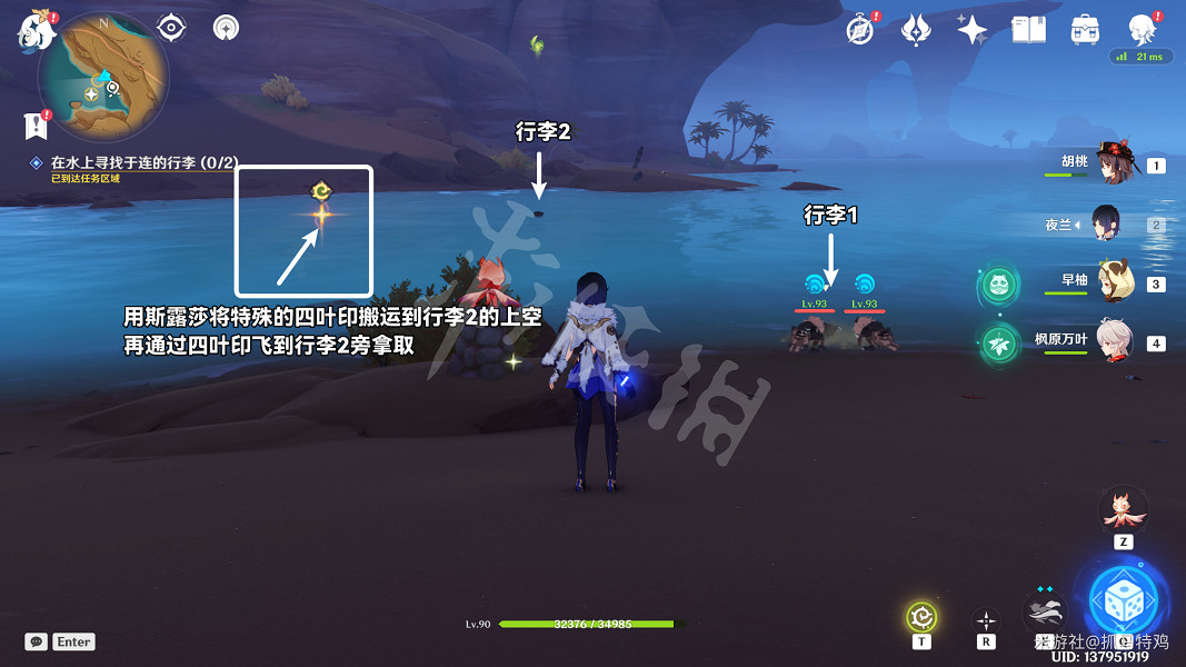 《原神》畫家漂流記怎麽做？ 畫家漂流記任務攻略