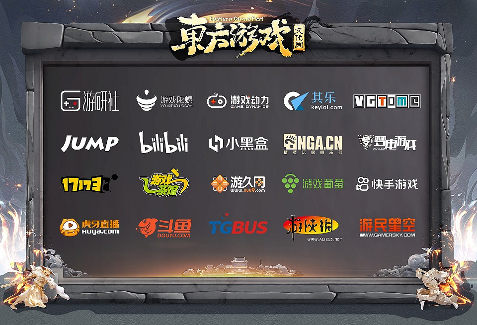 讓世界更了解東方文化！東方遊戲文化周正式全球亮相