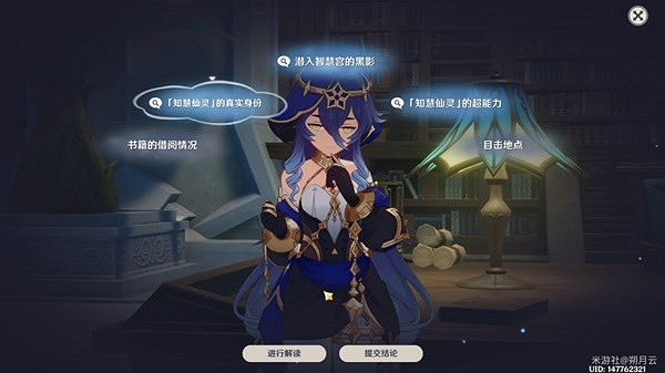 《原神》3.6版萊依拉邀約通關教學  怎麽通關？