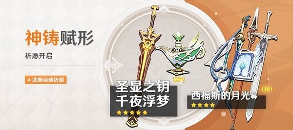 《原神》3.6上半陪跑角色及武器一覽 3.6上半卡池有哪些？