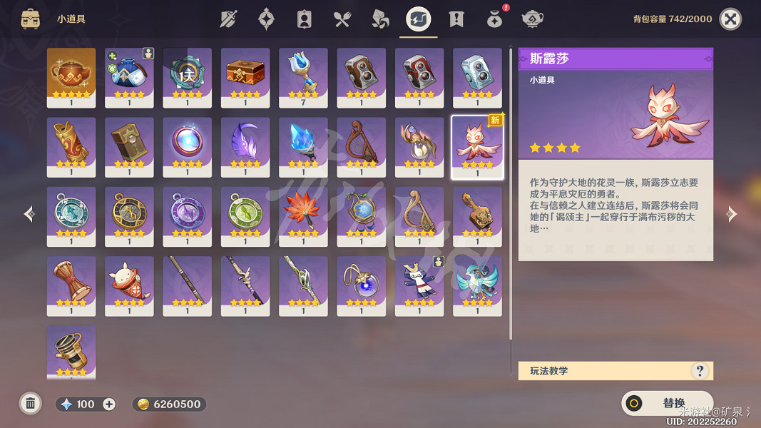 《原神》彼時漫天異彩怎麽做？ 彼時漫天異彩攻略