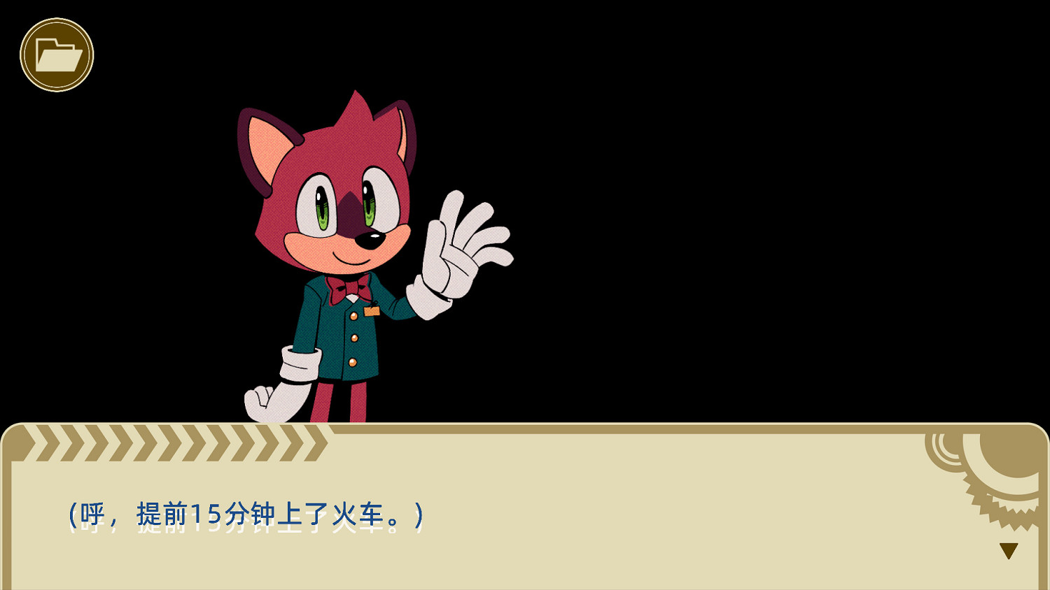 《音速小子謀殺案》1.1漢化更新檔發布！內核支援正版