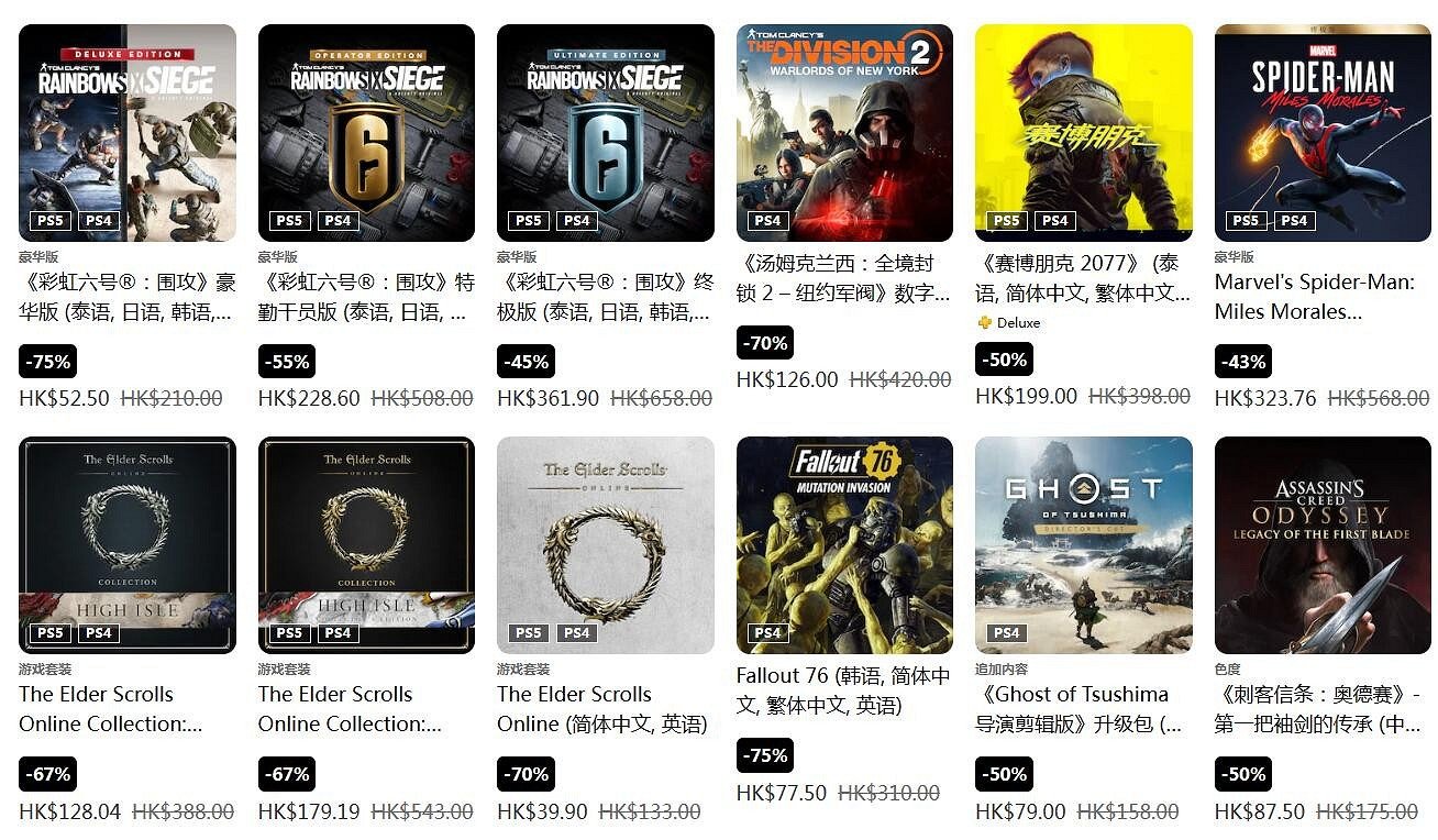 低至2折！PS港服春促遊戲陣容更新：截至4月26日！