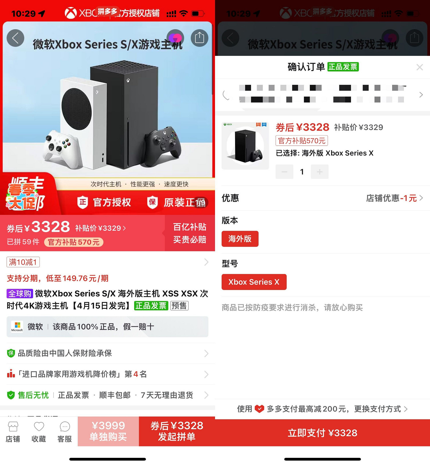 日版XSX再次迎來了新一波低價：到手僅需約新台幣14410元！