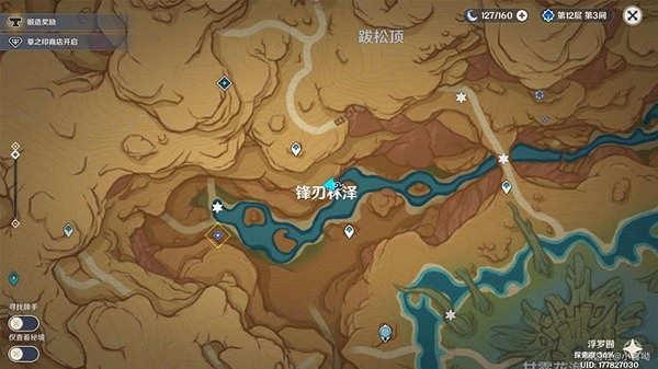 《原神》憂曇花位置一覽  憂曇花位置在哪？