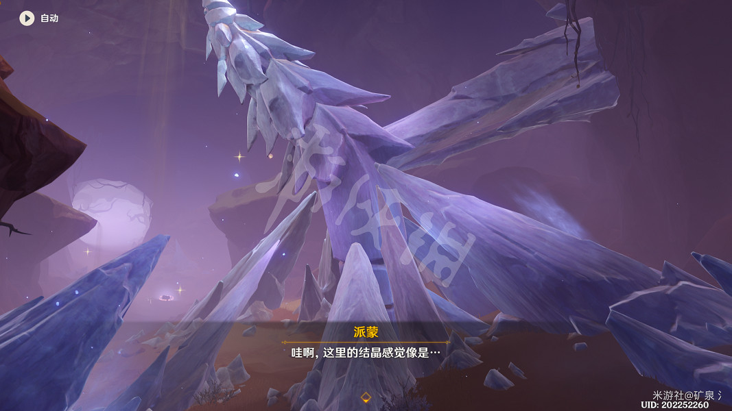 《原神》彼時漫天異彩怎麽做？ 彼時漫天異彩攻略