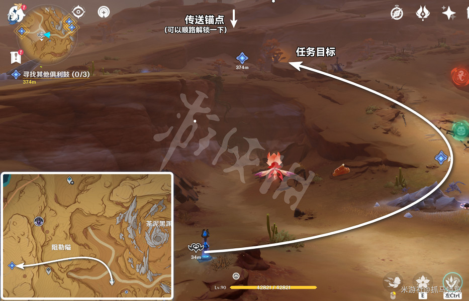 《原神》覺醒的正聲怎麽做？ 覺醒的正聲流程攻略