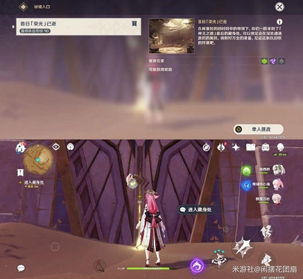 《原神》迪希雅傳說秘境寶箱收集攻略  寶箱怎麽收集？