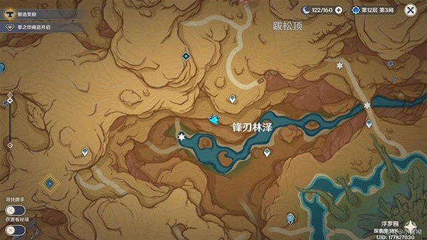 《原神》憂曇花位置一覽  憂曇花位置在哪？