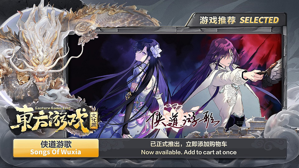 讓世界更了解東方文化！東方遊戲文化周正式全球亮相