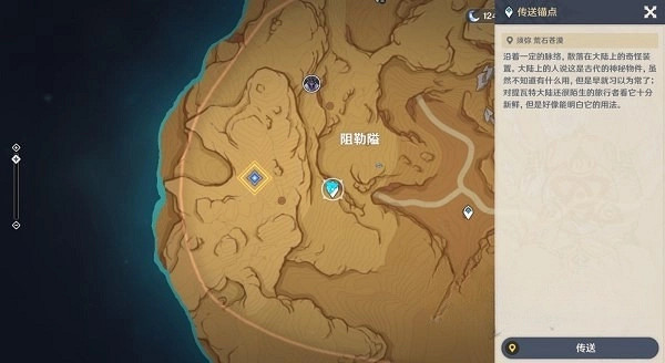 《原神》3.6覺醒的正聲敲鼓攻略  怎麽敲鼓？