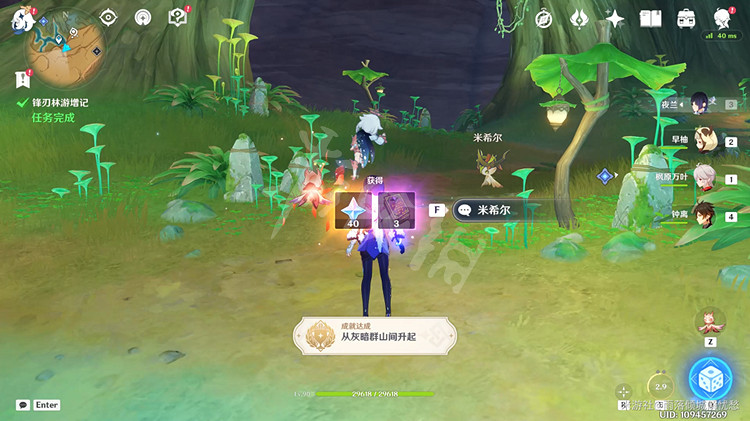 《原神》鋒刃林遊增記怎麽做？ 鋒刃林遊增記任務攻略