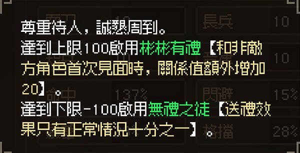 《大俠立誌傳》暗取獲取教學 如何得到暗取? 《大俠立誌傳》暗取獲取教學 如何得到暗取?