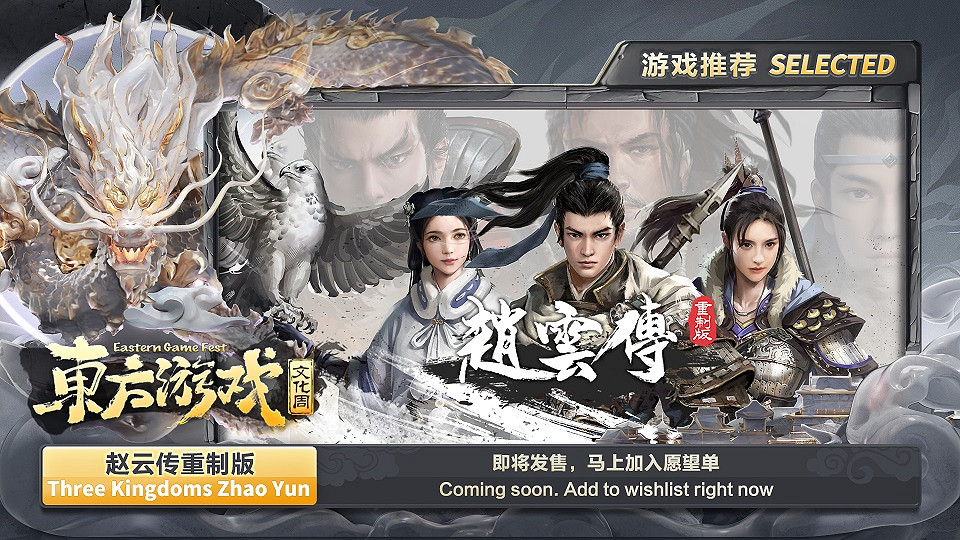 讓世界更了解東方文化！東方遊戲文化周正式全球亮相