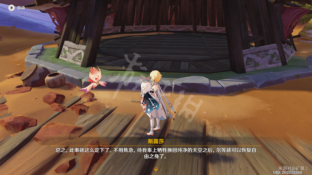 《原神》彼時漫天異彩怎麽做？ 彼時漫天異彩攻略