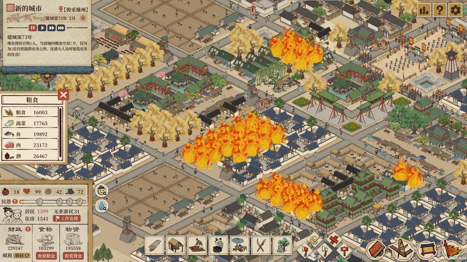 《滿庭芳：宋上繁華》首發預告 4月21日發售