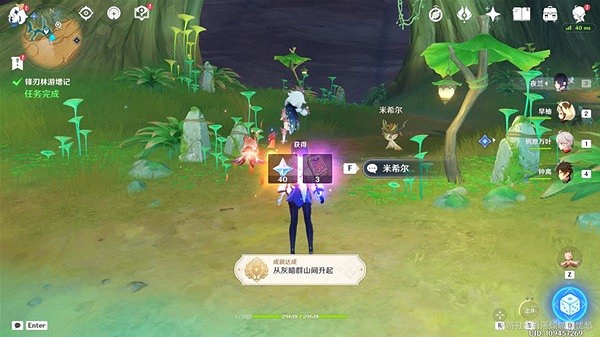 《原神》鋒刃林遊增記任務攻略  任務怎麽觸發完成？