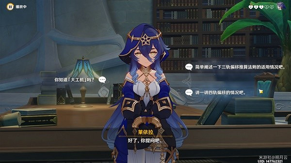 《原神》3.6版萊依拉邀約通關教學  怎麽通關？