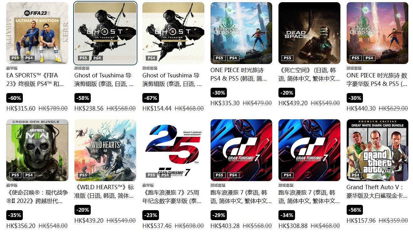 低至2折！PS港服春促遊戲陣容更新：截至4月26日！