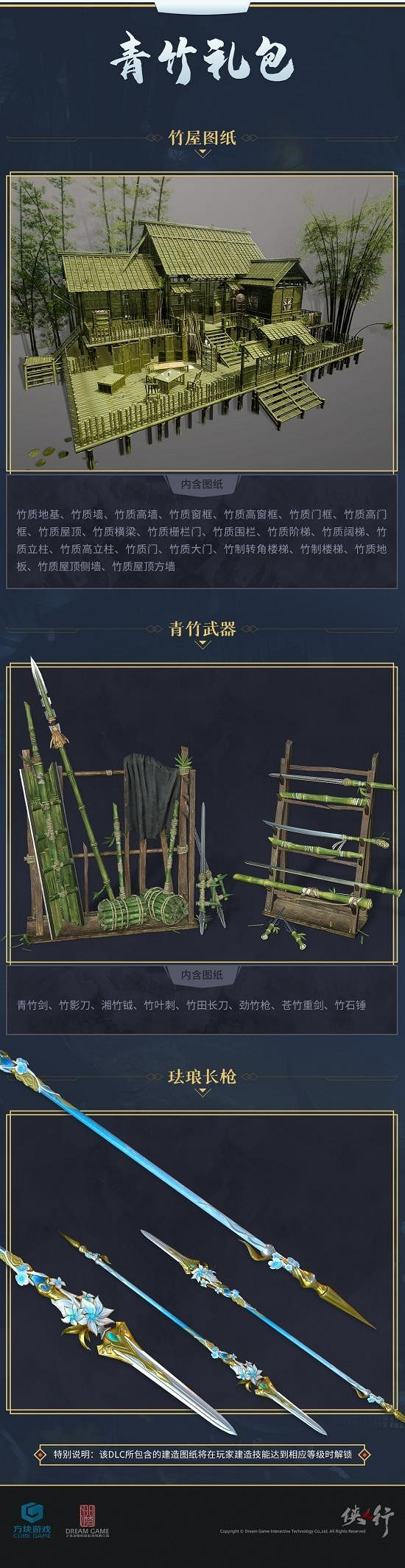 《俠乂行：浪跡天涯》主題曲預告 4月25日開啟預售