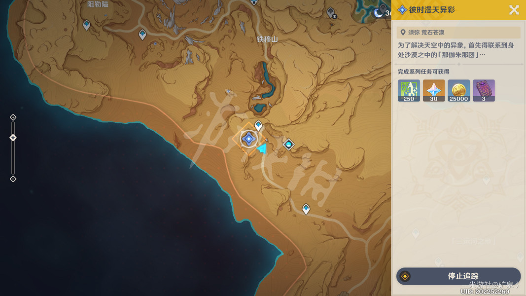 《原神》彼時漫天異彩怎麽做？ 彼時漫天異彩攻略