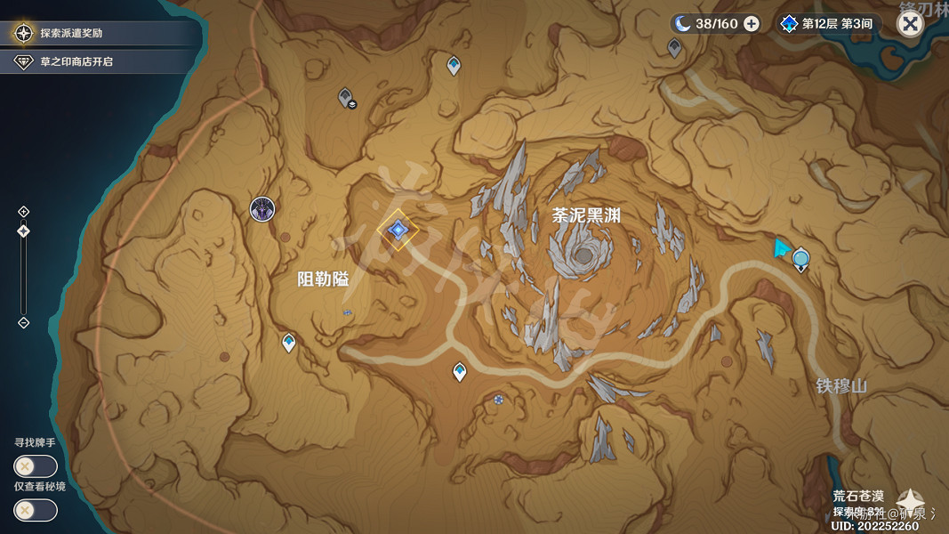 《原神》彼時漫天異彩怎麽做？ 彼時漫天異彩攻略