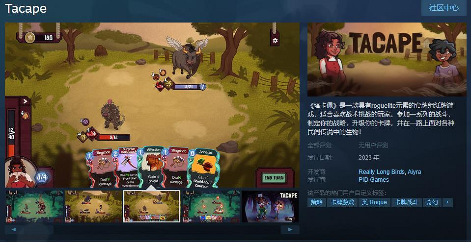肉鴿卡牌遊戲《塔卡佩》上架Steam 支援中文！