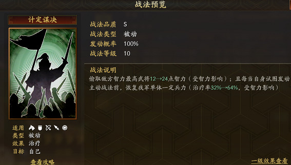 《三國志戰略版》新魏法弓 SP劉曄荀彧鍾會