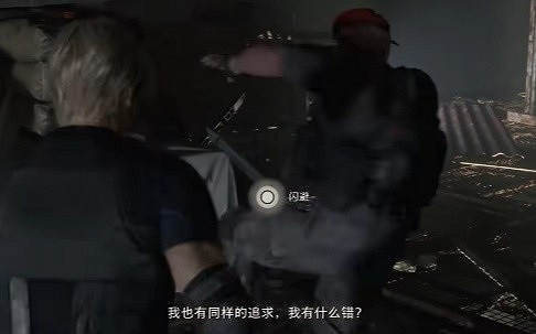 《惡靈古堡4重製版》彩蛋介紹 有哪些彩蛋？