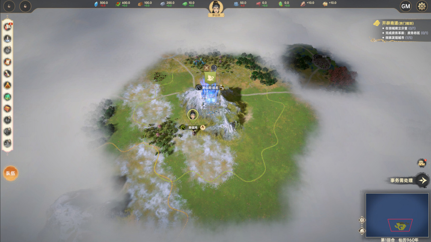 中國大陸研發修仙策略遊戲《宗門誌》上架Steam 發售日未定！