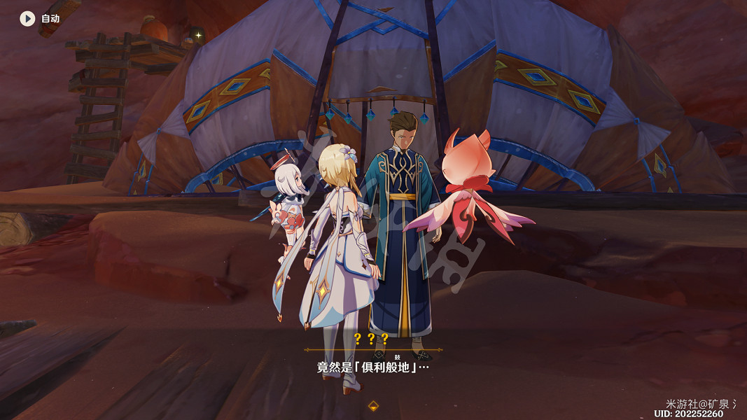 《原神》彼時漫天異彩怎麽做？ 彼時漫天異彩攻略