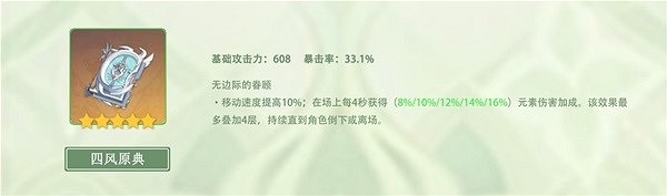 《原神》納西妲武器搭配分享  納西妲怎麽培養？