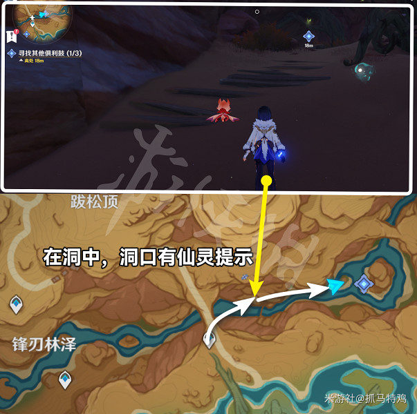 《原神》覺醒的正聲怎麽做？ 覺醒的正聲流程攻略