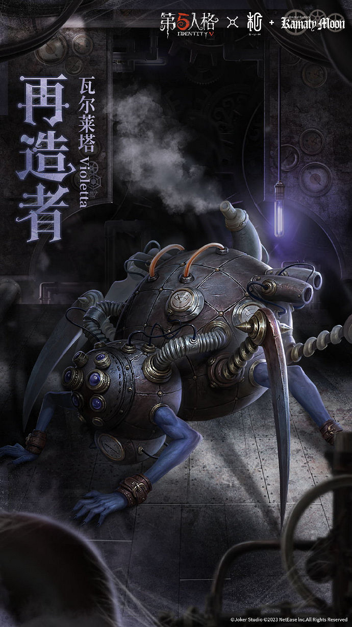 《第五人格》鐮田光司連動第二彈什麽時候上線 鐮田光司第二彈活動時間 《第五人格》鐮田光司連動第二彈什麽時候上線 鐮田光司第二彈活動時間