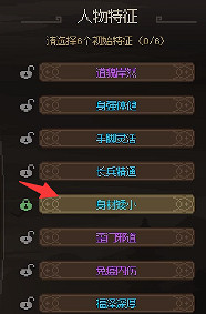 《大俠立誌傳》閃避流打法介紹 閃避流怎麽玩？