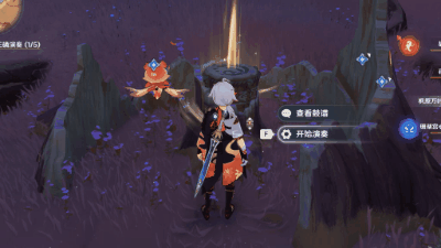 《原神》覺醒的正聲怎麽做？ 覺醒的正聲流程攻略