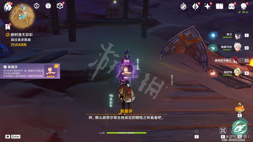 《原神》彼時漫天異彩怎麽做？ 彼時漫天異彩攻略