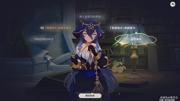 《原神》3.6版萊依拉邀約通關教學  怎麽通關？