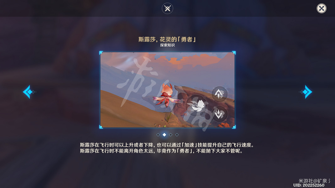 《原神》彼時漫天異彩怎麽做？ 彼時漫天異彩攻略